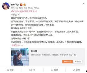 佳乐女朋友爆料视频播放,揭秘背后惊人真相